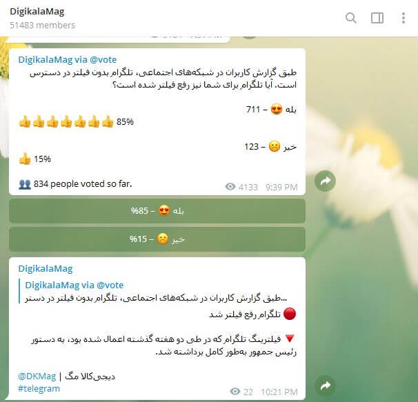 رفع فیلتر تلگرام به دستور رییس جمهور