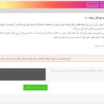 افزونه اینستاگرام خودکار وردپرس - تنظیمات